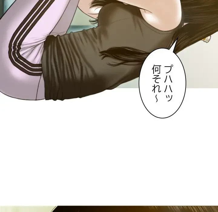 再会はモテ期の始まり？ 第1話 - 141