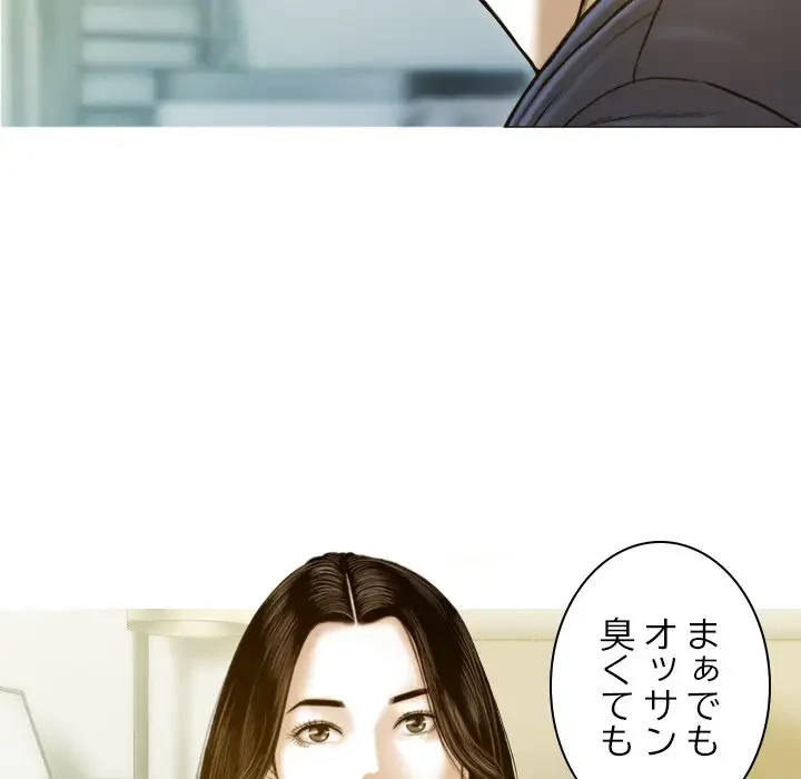 再会はモテ期の始まり？ 第1話 - 143