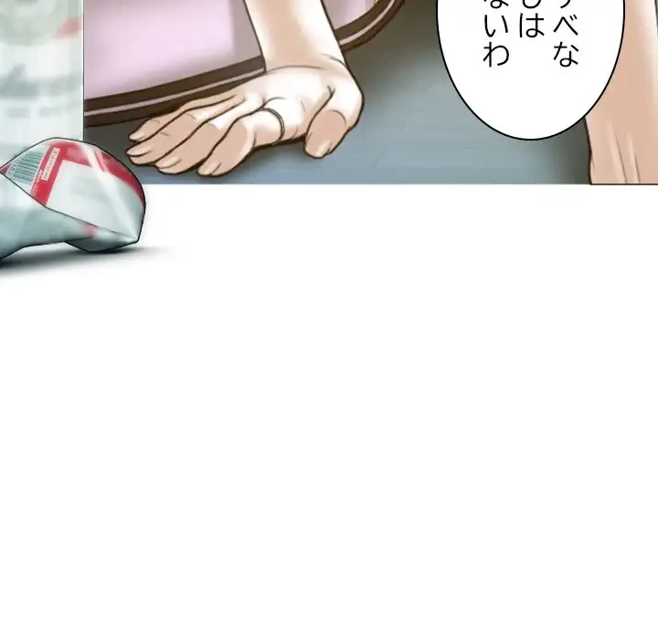 再会はモテ期の始まり？ 第1話 - 147