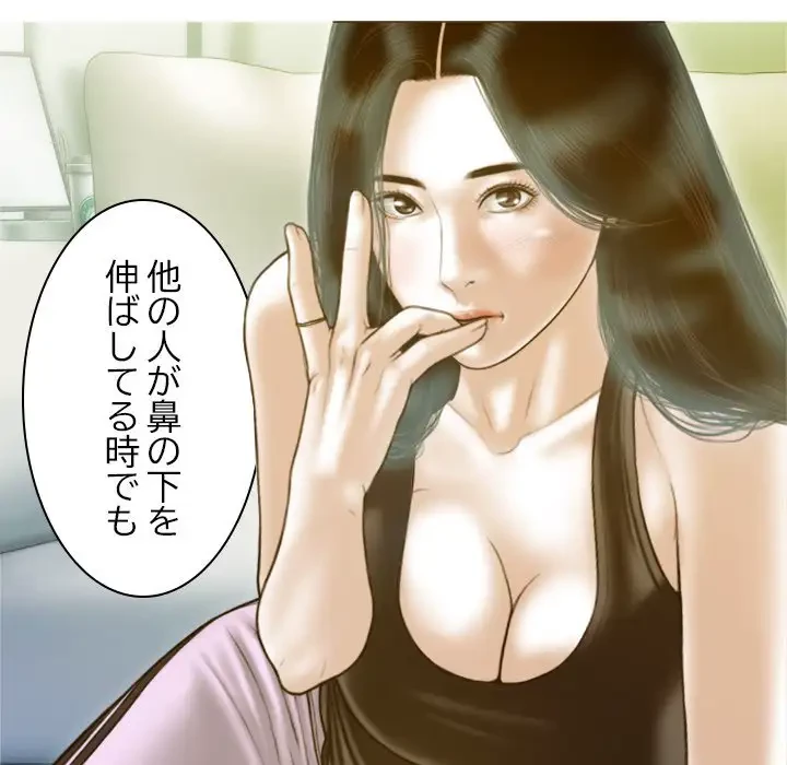 再会はモテ期の始まり？ 第1話 - 148