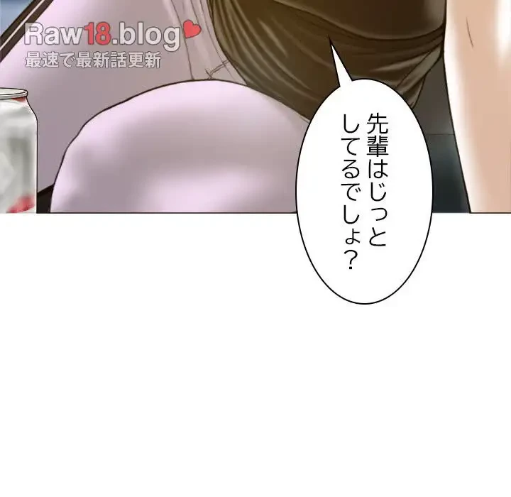 再会はモテ期の始まり？ 第1話 - 149