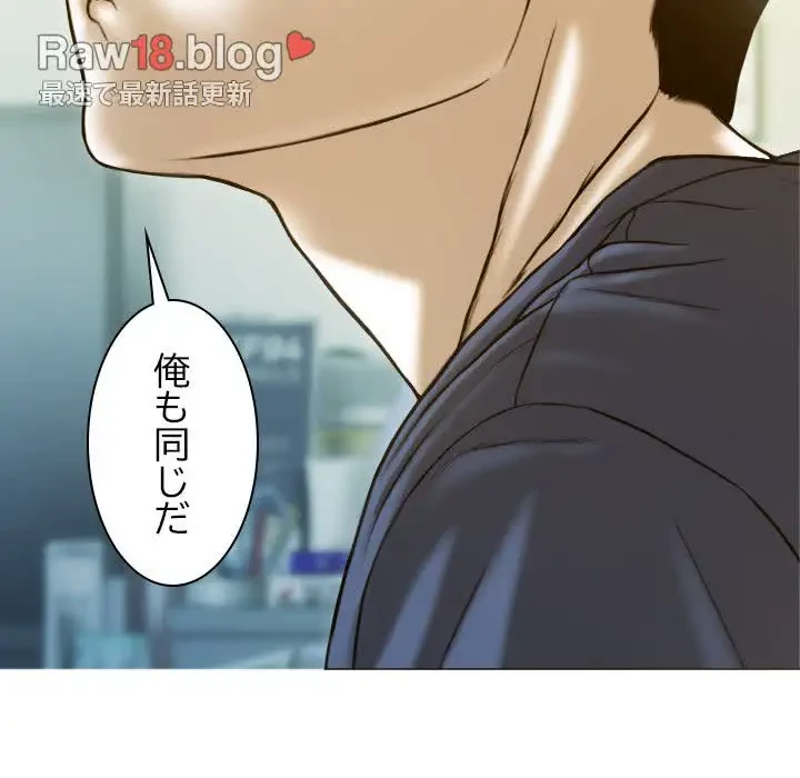 再会はモテ期の始まり？ 第1話 - 155