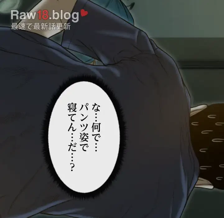 再会はモテ期の始まり？ 第1話 - 174