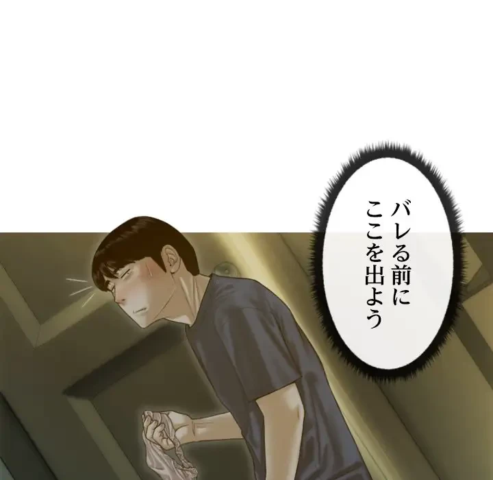 再会はモテ期の始まり？ 第1話 - 202