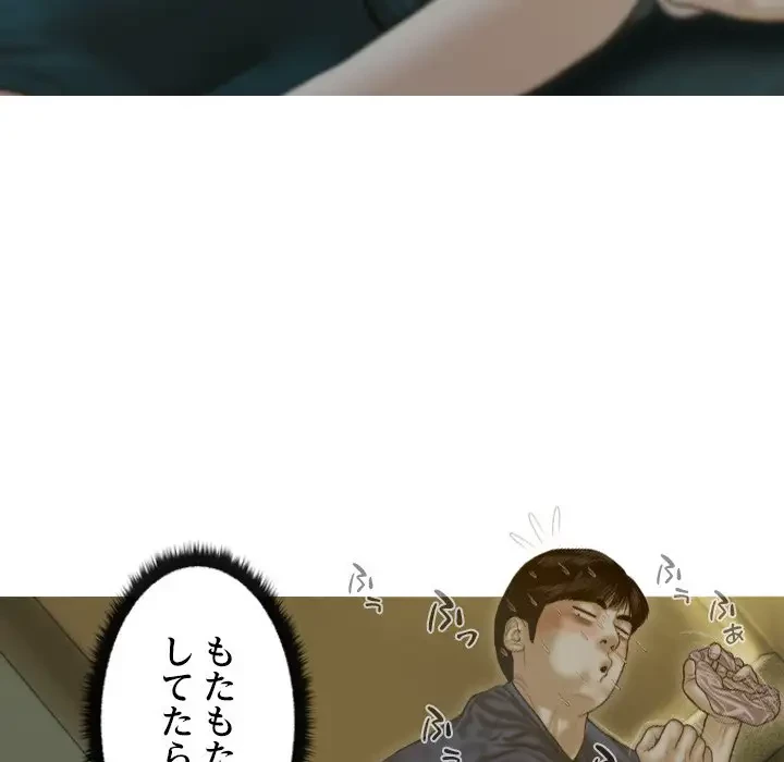 再会はモテ期の始まり？ 第1話 - 204