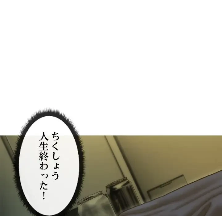 再会はモテ期の始まり？ 第1話 - 222