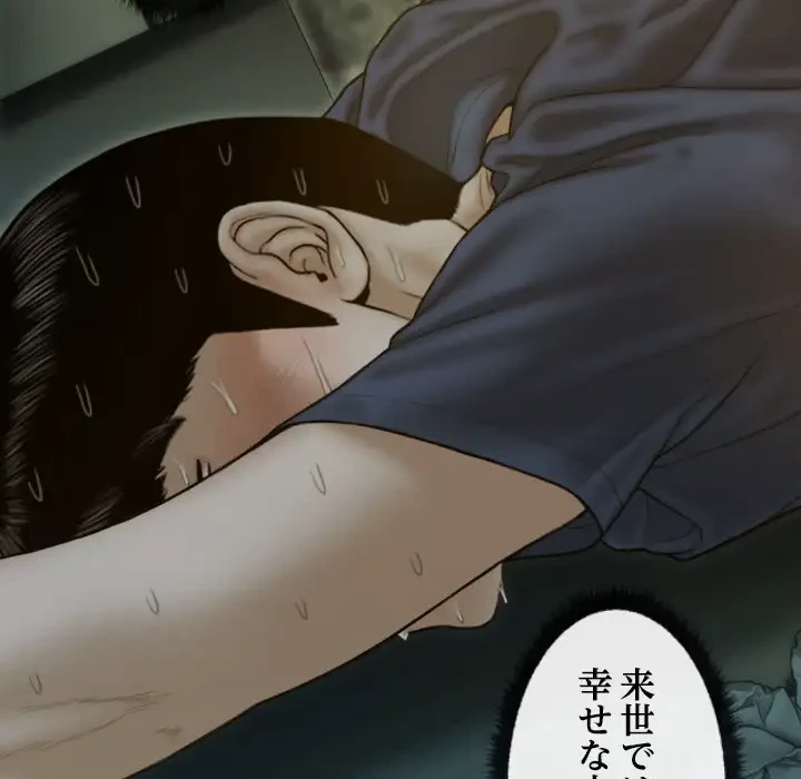 再会はモテ期の始まり？ 第1話 - 223