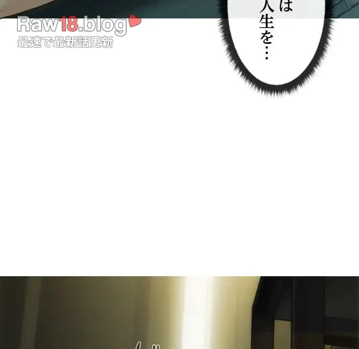 再会はモテ期の始まり？ 第1話 - 224