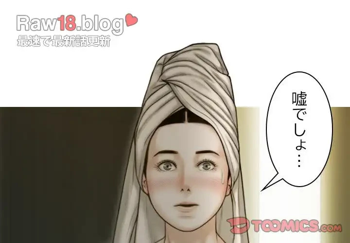 再会はモテ期の始まり？ 第2話 - 4