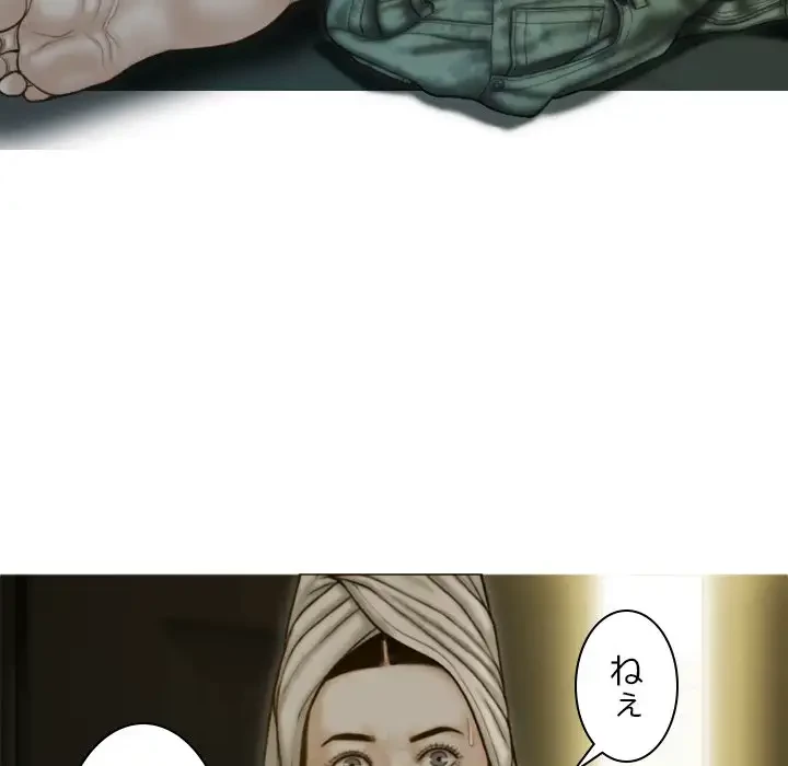 再会はモテ期の始まり？ 第2話 - 8