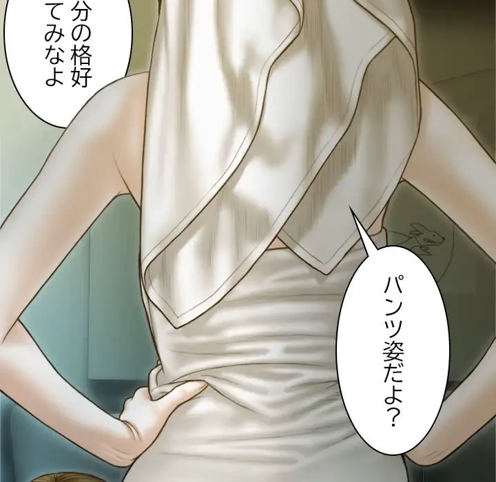 再会はモテ期の始まり？ 第2話 - 16