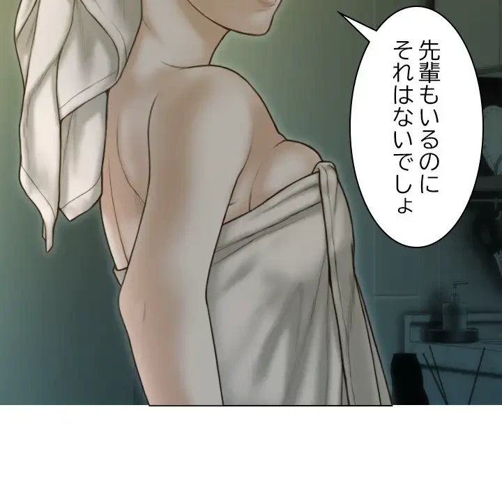 再会はモテ期の始まり？ 第2話 - 21