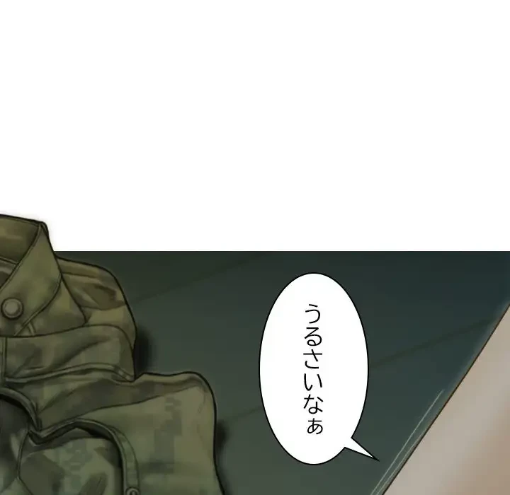 再会はモテ期の始まり？ 第2話 - 22