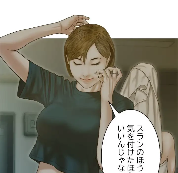 再会はモテ期の始まり？ 第2話 - 31