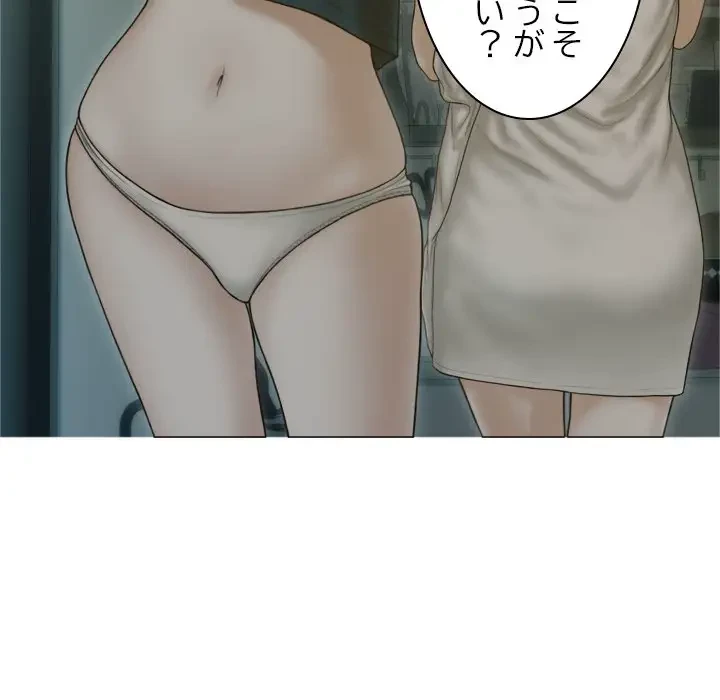 再会はモテ期の始まり？ 第2話 - 32