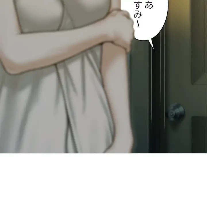 再会はモテ期の始まり？ 第2話 - 34