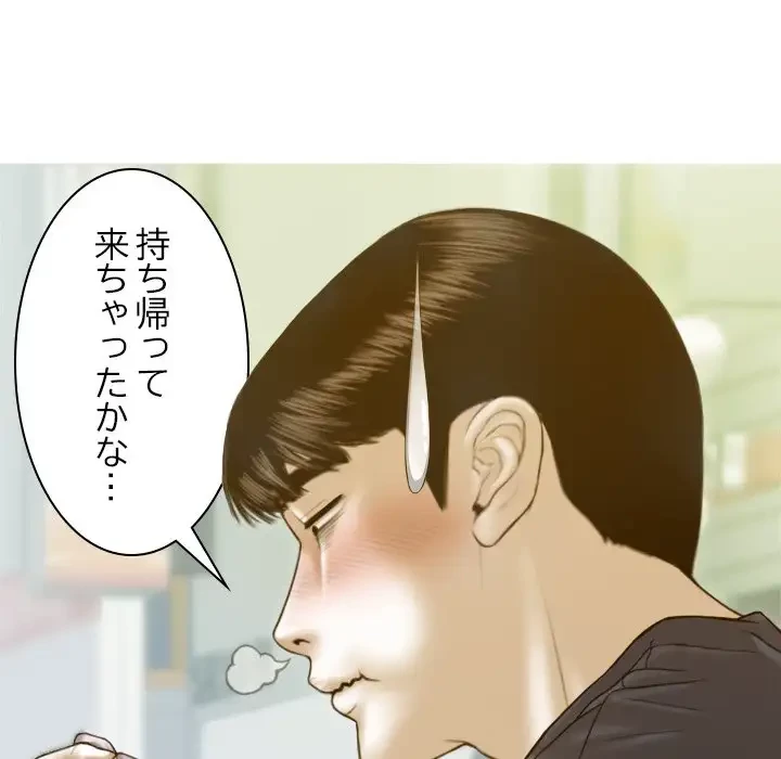 再会はモテ期の始まり？ 第2話 - 58