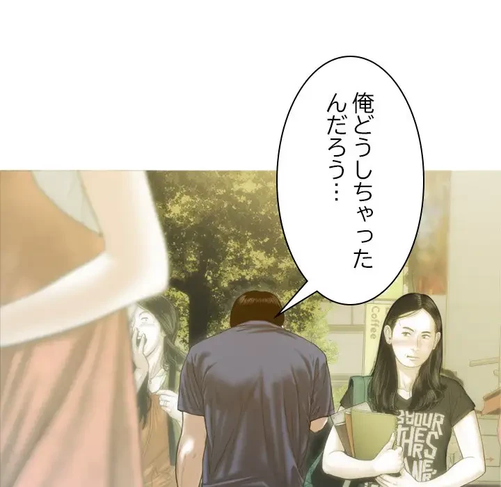 再会はモテ期の始まり？ 第2話 - 60