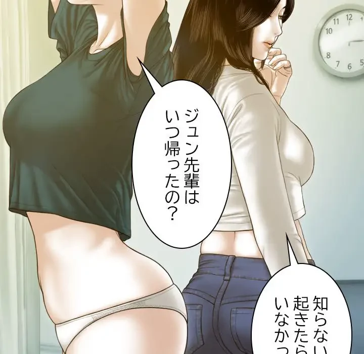 再会はモテ期の始まり？ 第2話 - 67