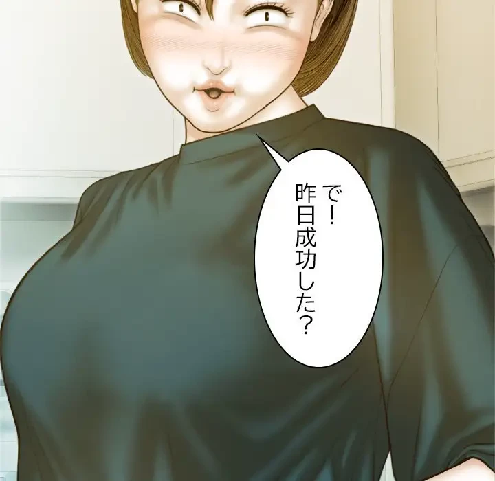 再会はモテ期の始まり？ 第2話 - 69