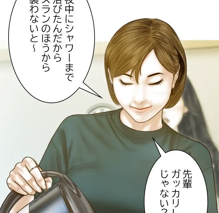 再会はモテ期の始まり？ 第2話 - 73