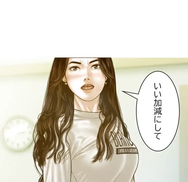 再会はモテ期の始まり？ 第2話 - 75