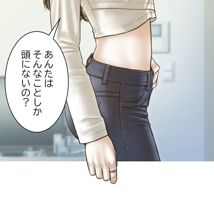 再会はモテ期の始まり？ 第2話 - 76