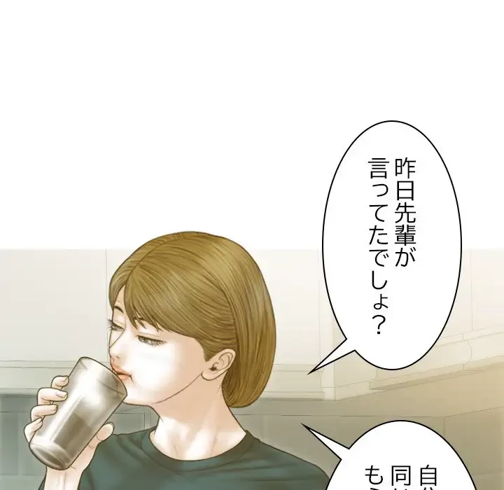 再会はモテ期の始まり？ 第2話 - 77