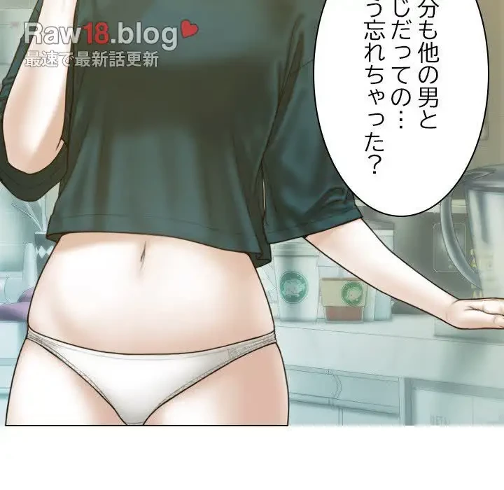 再会はモテ期の始まり？ 第2話 - 78