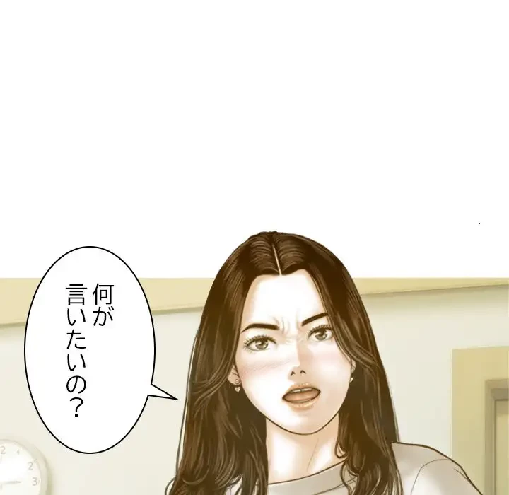 再会はモテ期の始まり？ 第2話 - 79