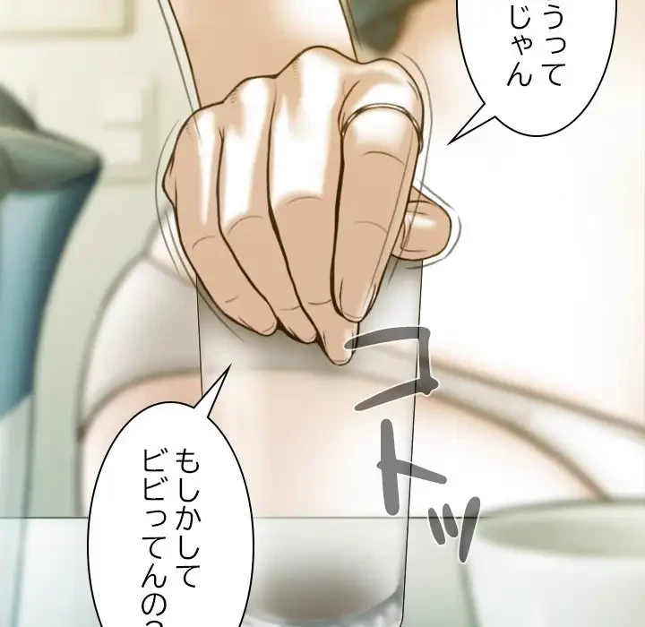 再会はモテ期の始まり？ 第2話 - 82