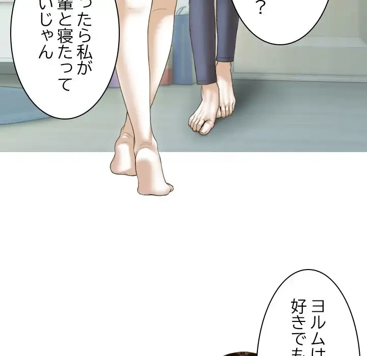 再会はモテ期の始まり？ 第2話 - 85