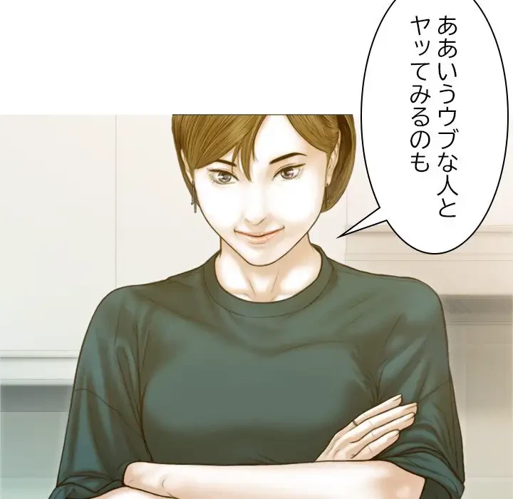 再会はモテ期の始まり？ 第2話 - 88