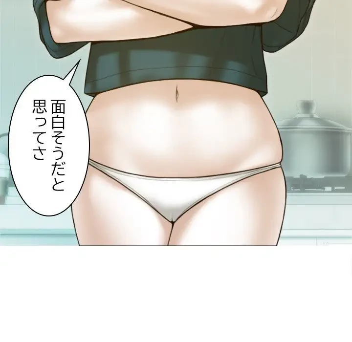 再会はモテ期の始まり？ 第2話 - 89