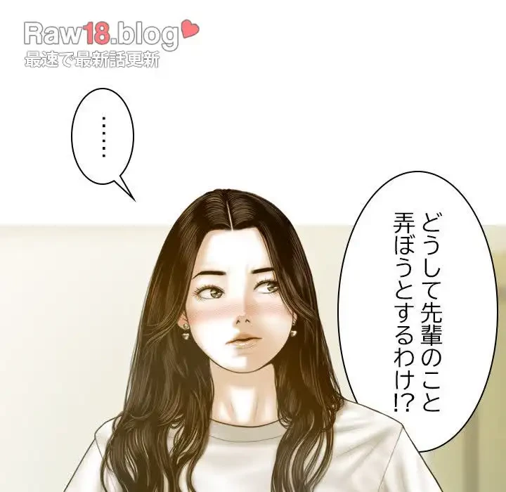 再会はモテ期の始まり？ 第2話 - 90