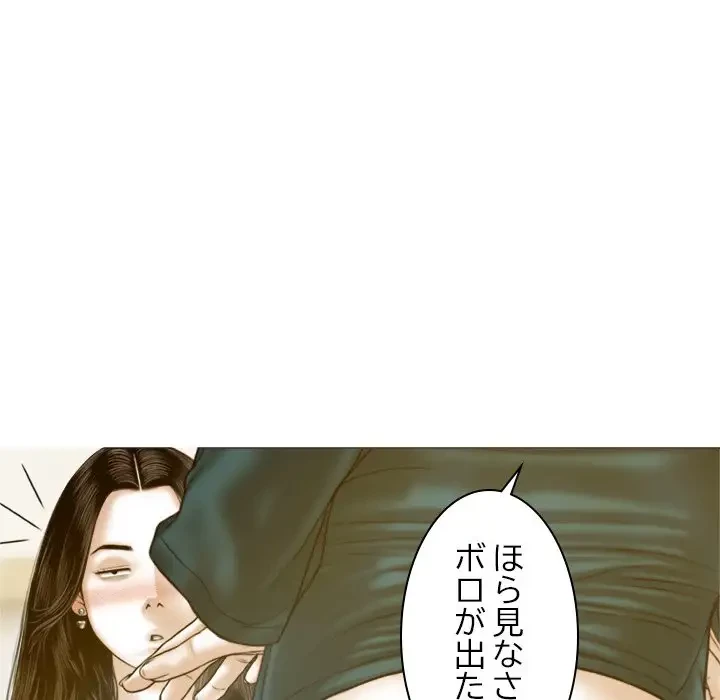 再会はモテ期の始まり？ 第2話 - 92