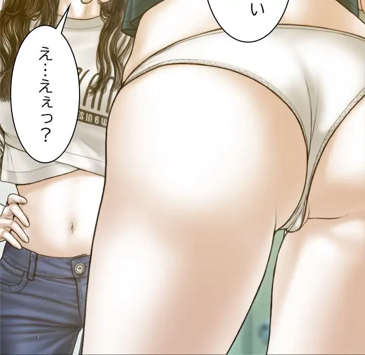 再会はモテ期の始まり？ 第2話 - 93