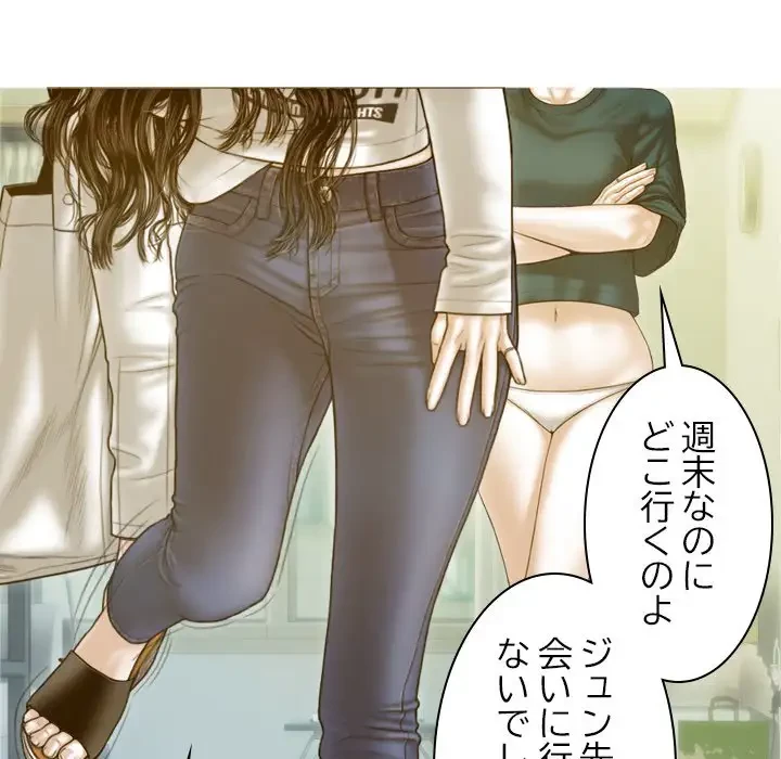 再会はモテ期の始まり？ 第2話 - 101