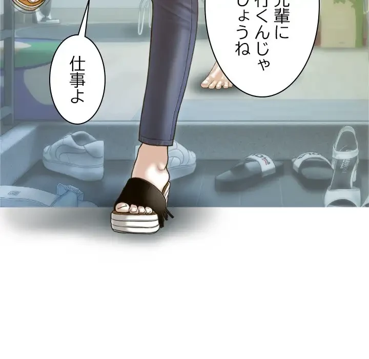 再会はモテ期の始まり？ 第2話 - 102