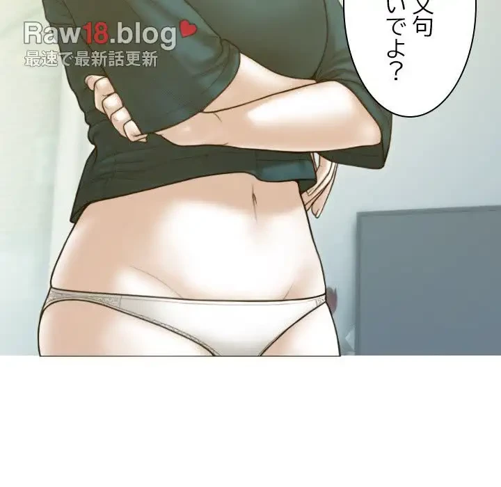 再会はモテ期の始まり？ 第2話 - 104