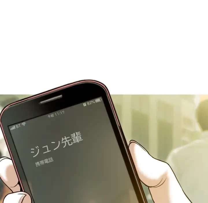 再会はモテ期の始まり？ 第2話 - 138