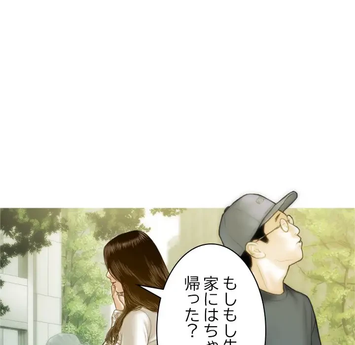 再会はモテ期の始まり？ 第2話 - 140