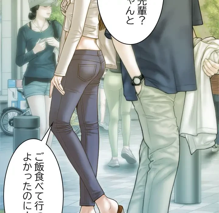 再会はモテ期の始まり？ 第2話 - 141