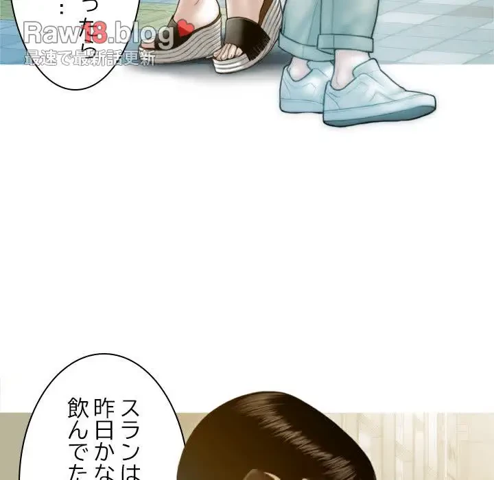 再会はモテ期の始まり？ 第2話 - 142