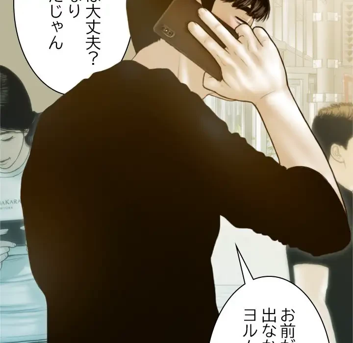 再会はモテ期の始まり？ 第2話 - 143