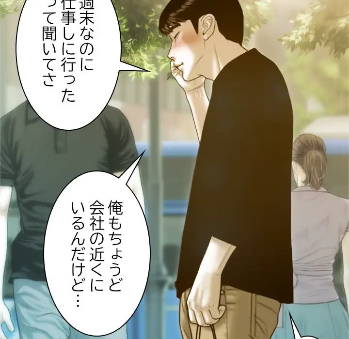 再会はモテ期の始まり？ 第2話 - 145