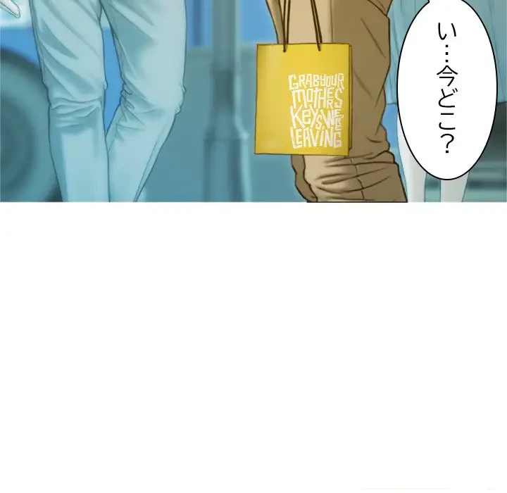 再会はモテ期の始まり？ 第2話 - 146