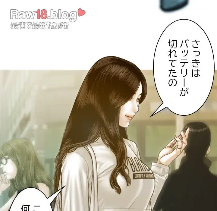 再会はモテ期の始まり？ 第2話 - 149