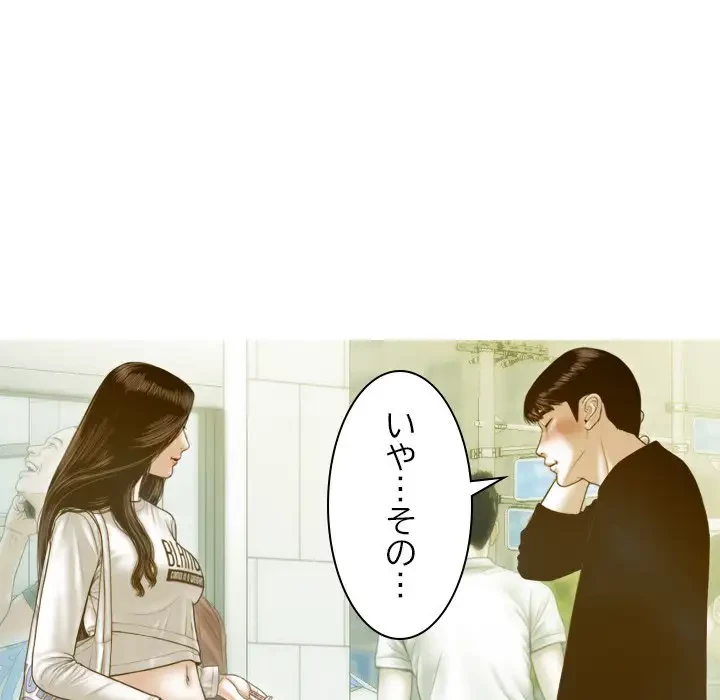 再会はモテ期の始まり？ 第2話 - 151