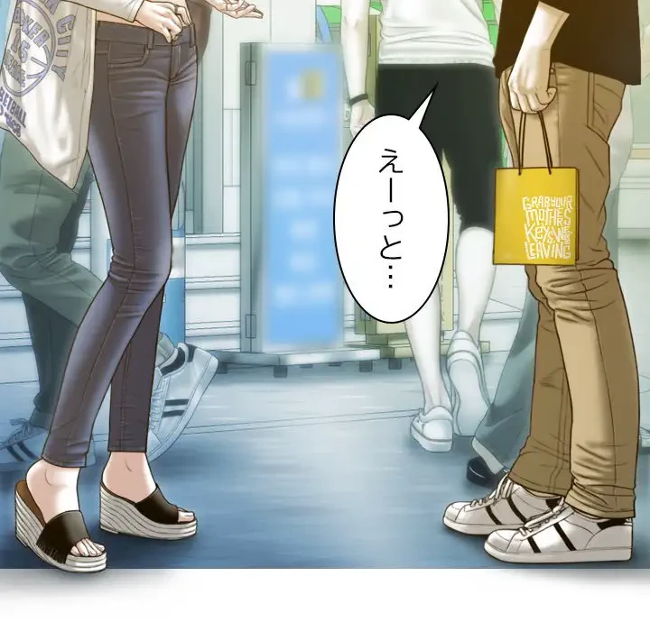 再会はモテ期の始まり？ 第2話 - 152